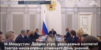 Система образования полностью готова к началу учебного года - Министерство образования и науки