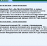 Плановые отключения 1 сентября - Междуреченский городской округ