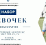 В Вологде набирают юных футболисток в спортивную школу «Динамо» - Вологда.РФ