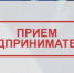 1 сентября в прокуратуре Республики Коми будет проводиться Всероссийский день приема предпринимателей. - Сыктывдинский район