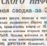 2_3108_den-osvobozh-saf-o - Администрация Сафоновского района
