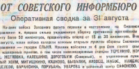 2_3108_den-osvobozh-saf-o - Администрация Сафоновского района