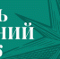 1 сентября в ПМФИ - ПМФИ