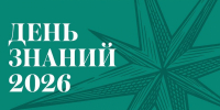 1 сентября в ПМФИ - ПМФИ