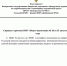 Информирование о прогнозе неблагоприятных метеорологических условий (НМУ) общего назначения 31 августа — 1 сентября 2026 года - Министерство сельского хозяйства, природных ресурсов и экологии