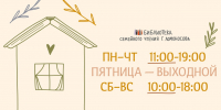 РЕЖИМ РАБОТЫ БИБЛИОТЕКИ - Библиотека семейного чтения