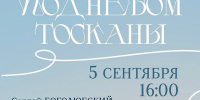 Под небом Тосканы - Библиотека семейного чтения