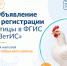 Важно для владельцев птицы в Октябрьском районе - Октябрьский район