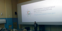 Что можно изменить в Дивногорске благодаря инициативе жителей. - Город Дивногорск