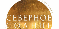 В Архангельске покажут костюм Николая II - ИА Dvina29
