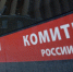 Бастрыкин потребовал доложить об избитом отцом ребенке в Самаре - НИА Самара