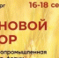 В Оренбурге пройдет агропромышленная выставка форум «Меновой двор» - Кувандыкский городской округ