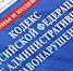 Увеличить - Госжилнадзор