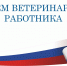 vetrinar - Служба по ветеринарному надзору