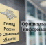 JPG Файл - ГУ МВД Самарской области