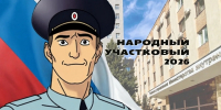 JPG Файл - ГУ МВД Самарской области