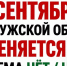 С завтрашнего дня система чет/нечет на заправках Калужской области отменяется - NgRegion.Ru