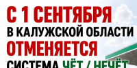 С завтрашнего дня система чет/нечет на заправках Калужской области отменяется - NgRegion.Ru