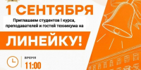 1.jpg - Агропромышленный техникум