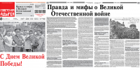 Издание «Советская Адыгея» стало дипломантом профессионального творческого конкурса Союза журналистов РФ - Советская Адыгея