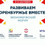 В Оренбурге эксперты обсудят развитие рынка сжиженного природного газа   - Правительство Оренбургской области