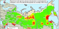 В сентябре на юге России прогнозируют повышенную пожароопасность></div>
	<div class= - Вести.Севастополь