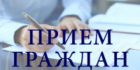 15.09.2026 в общественной приемной Губернатора Воронежской области личный прием граждан будет проводить министр сельского хозяйства Воронежской област. - Каширский район