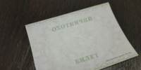 306 белгородцев получили охотничьи билеты с начала 2026 года - Сетевое издание Победа 31