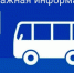 Маршрут автобуса № 399 будет продлен в Буграх с 1 сентября - Комитет по транспорту