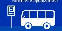 Маршрут автобуса № 399 будет продлен в Буграх с 1 сентября - Комитет по транспорту