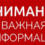 Ожидается ухудшение погодных условий!. - Емельяновский район