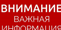 Ожидается ухудшение погодных условий!. - Емельяновский район