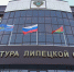 Липчанин почти 12 лет незаконно получал чернобыльские выплаты - Gorod48.ru