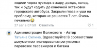 2d6feccc-31ad-4846-a3a1-ef7701deef77.jpg - Блокнот Волжского