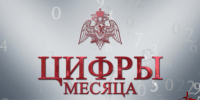 В подразделениях Главного управления Росгвардии по городу Москве подвели итоги служебно-боевой деятельности за прошедший месяц - Росгвардия