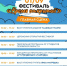 Опубликована программа фестиваля «Время открытый» в Пскове 1 сентября - Псковская правда