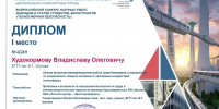 Выпускник «Технолога» стал победителем всероссийского конкурса научных работ - БГТУ им.В.Г. Шухова