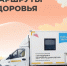 Забота о здоровье рядом с домом.. - Любытинский район