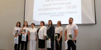 Районная августовская педагогическая конференция: награды, новые кадры и приоритеты на учебный год - Отдел образования