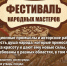 Мастеров народных промыслов приглашают на фестиваль в Сочи - Дагестанская правда