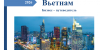 Увеличить - Одинцовская ТПП