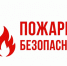 Пожарная безопасность — важна везде! . - Администрация района
