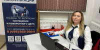 Центр мемориальных услуг проведет бесплатные консультации в МФЦ Подмосковья - Правительство Московской области