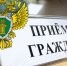 Личный приём граждан, приуроченный к Единому дню безопасности дорожного движения. - Город Сосновоборск