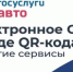 Управление Госавтоинспекции МВД по КБР разъясняет особенности и удобства использования приложения «Госуслуги Авто» - Городской округ Баксан