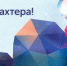 Поздравление заместителя губернатора - министра региональной безопасности Мурманской области с Днем шахтера - Министерство региональной безопасности