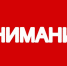 Объявление о признании объекта недвижимого имущества бесхозяйным. - Город Ровеньки