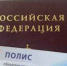 РСТ выступил против легализации овербукинга без учета последствий - SevastopolMedia