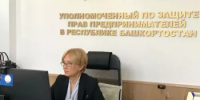 Уполномоченный по защите прав предпринимателей в Башкортостане: ваш правовой щит в мире бизнеса - Комитет по предпринимательству
