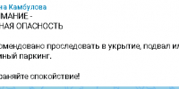 Глава Таганрога Светлана Камбуолова объявила ракетную опасность, в городе работают сирены воздушной тревоги. - RO.Today